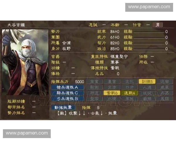 《信长之野望英雄传:群雄逐鹿三国风云再起》